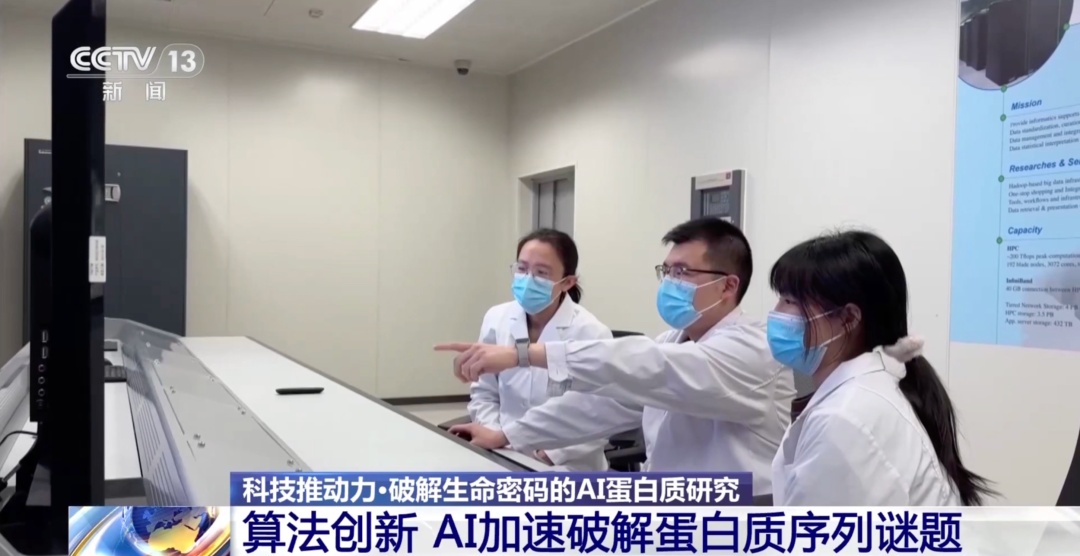 抽一次血预知百病成为现实！我国AI蛋白质研究取得一系列重大成果