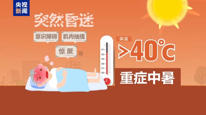 高考遇上高温天 这份“防暑指南”请转给考生! 高考遇上高温天 这份“防暑指南”请转给考生!