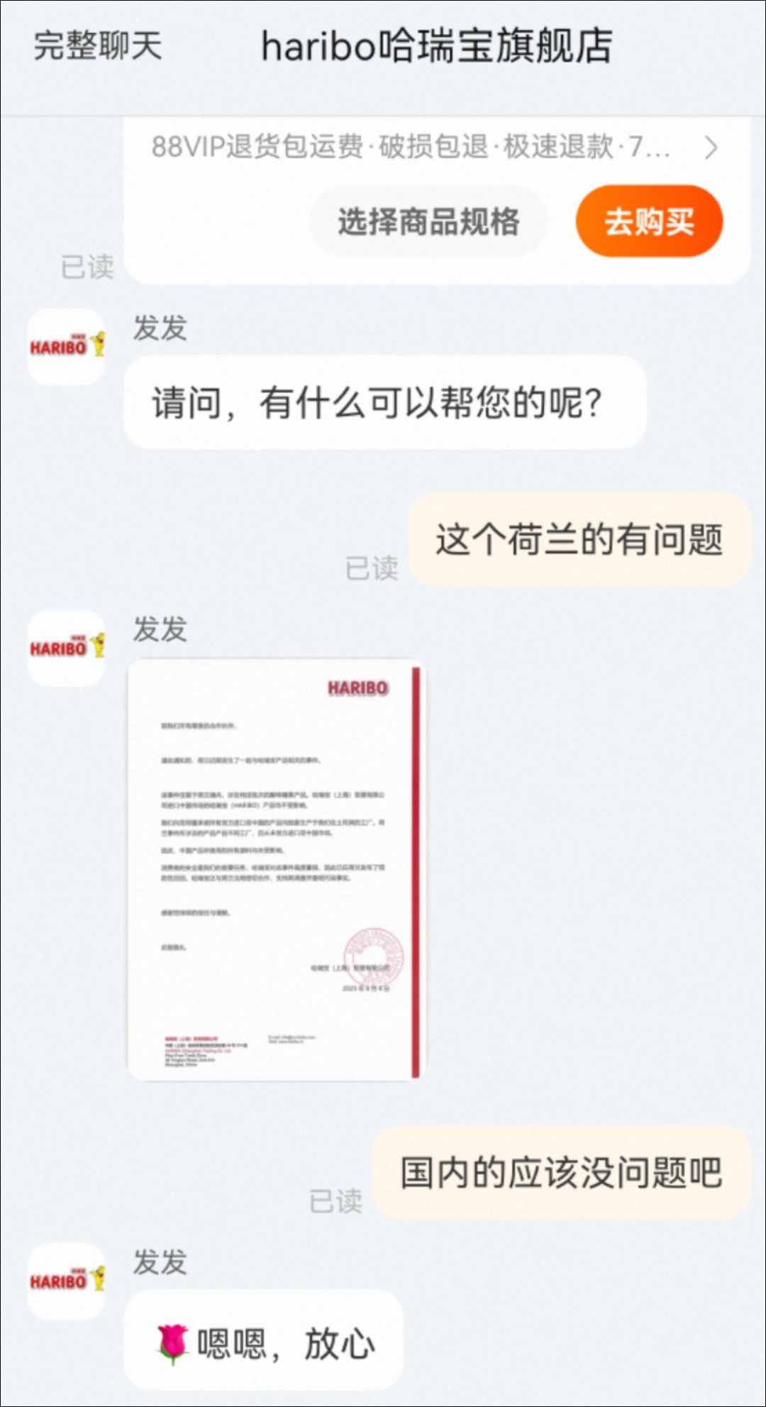 头晕、恶心、呕吐，知名糖果检出大麻成分！官方紧急回应