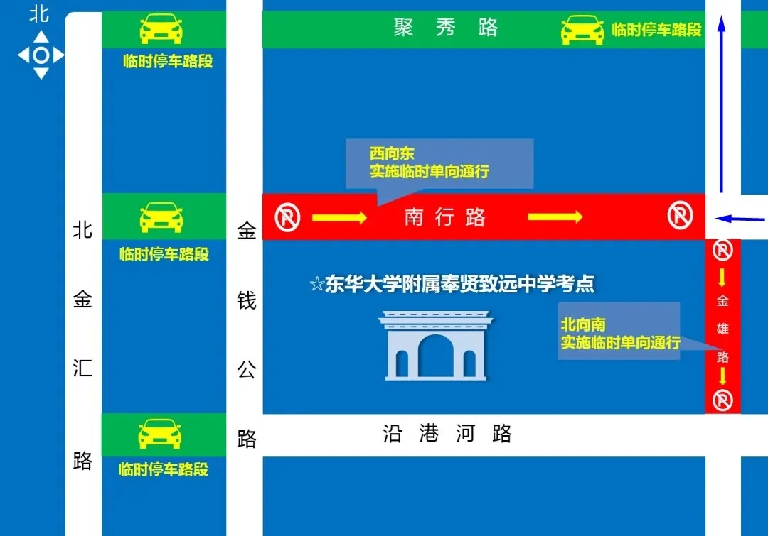上海多区发布交通管制通告！高考期间（6月7日至9日）请注意→