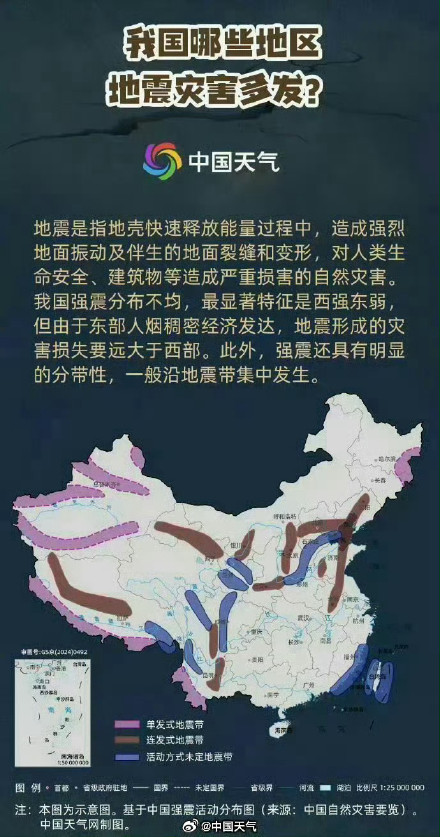 云南洱源启动抗震救灾Ⅲ级应急响应 云南洱源启动抗震救灾Ⅲ级应急响应