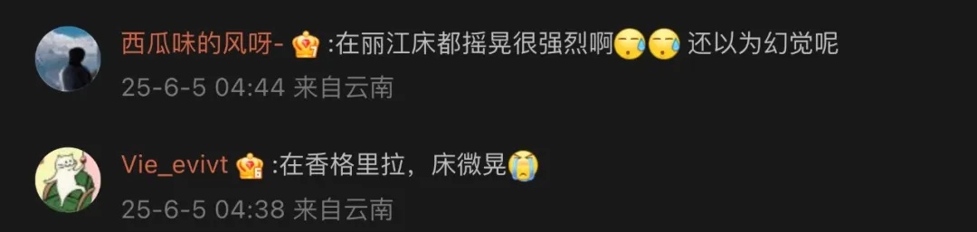云南凌晨突发5.0级地震，多地网友称有震感！救援人员已赶赴震中