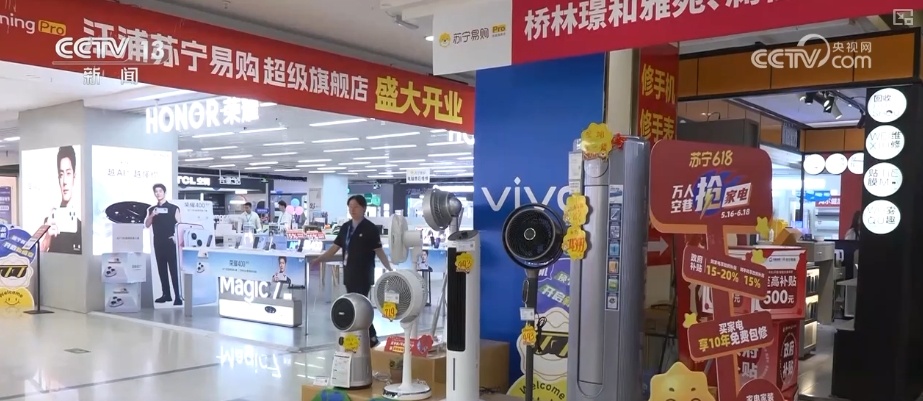 更“新”换“新”服务升级、优惠加码 “换新潮”激活消费市场多元活力 更“新”换“新”服务升级、优惠加码 “换新潮”激活消费市场多元活力