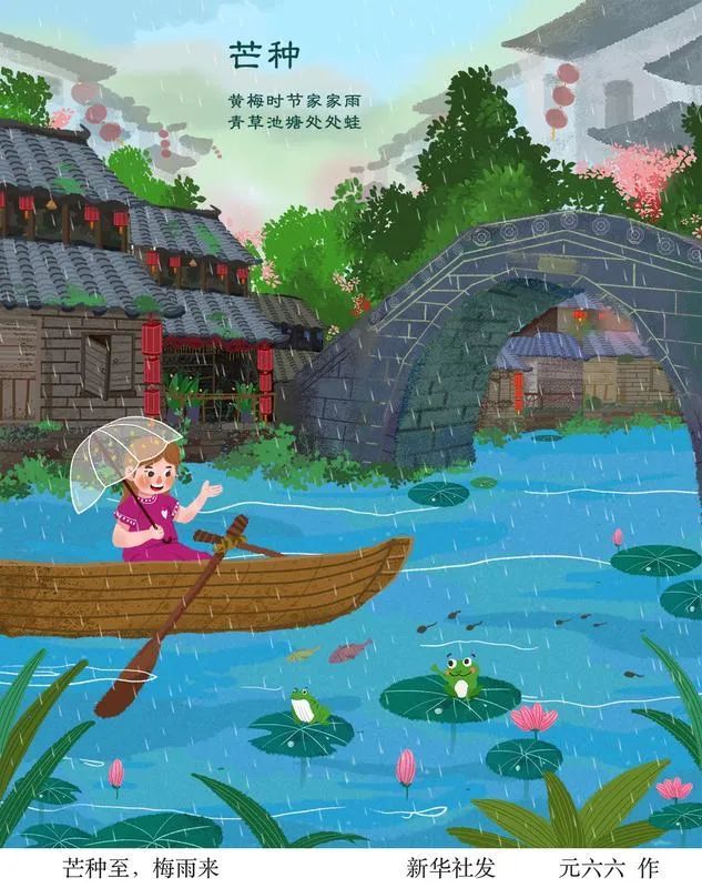 芒种 | 忙在当下,种出未来 芒种 | 忙在当下,种出未来