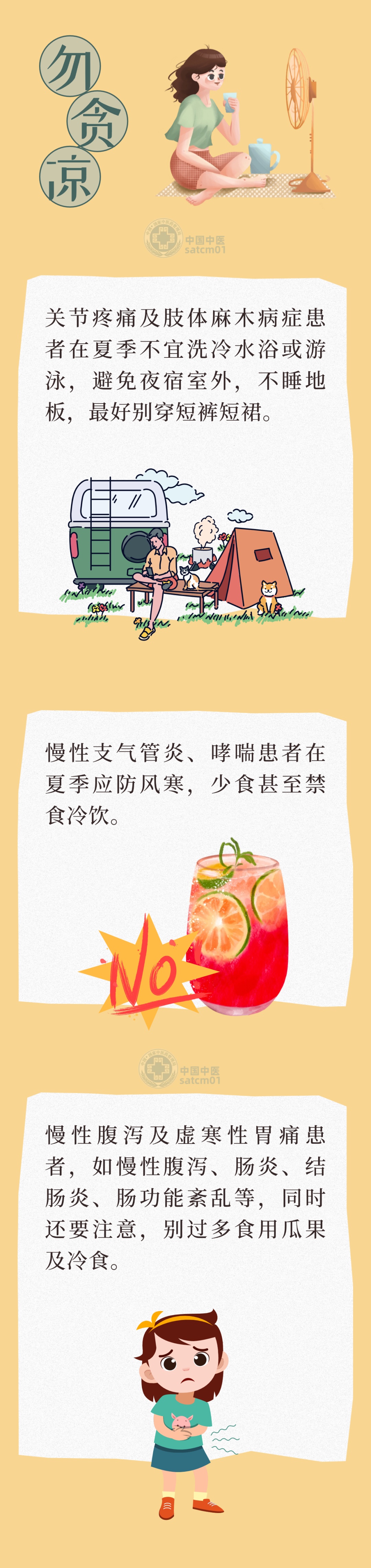 今日芒种,收下这份养生“三字经” 今日芒种,收下这份养生“三字经”