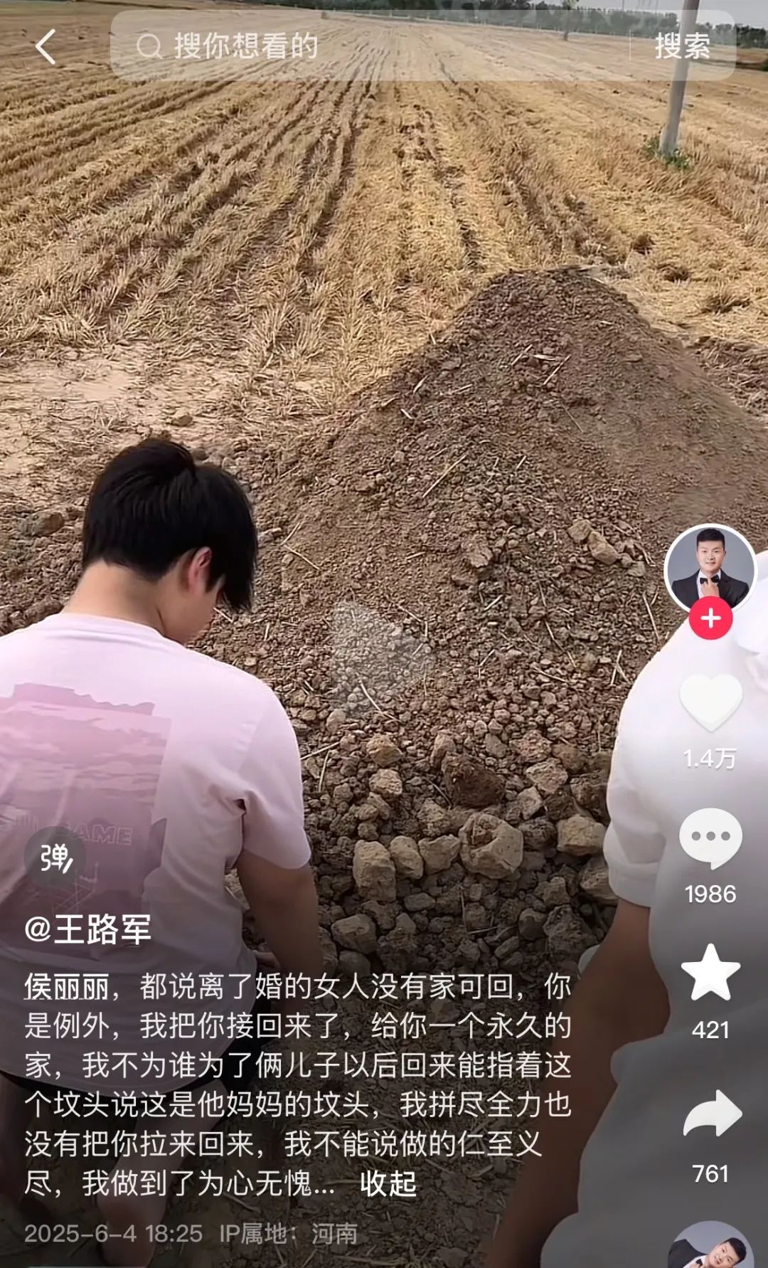 消息传来!网红“村花”突发脑梗去世,年仅34岁 消息传来!网红“村花”突发脑梗去世,年仅34岁