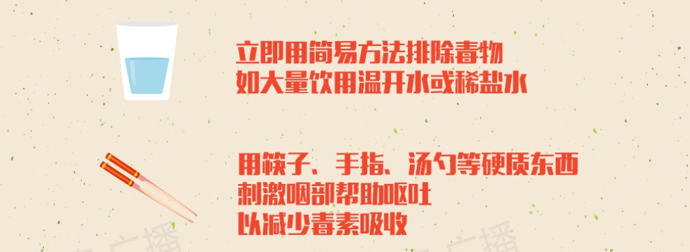 一家6口送进ICU,孩子病危!紧急提醒:不要采,不要吃 一家6口送进ICU,孩子病危!紧急提醒:不要采,不要吃