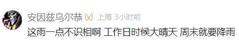 多地通知:调整上班时间!上海本周末注意 多地通知:调整上班时间!上海本周末注意