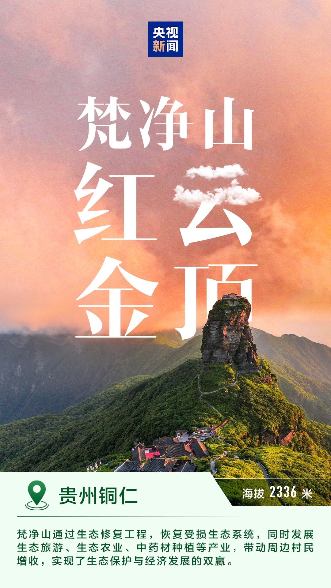 惊艳到了!大美中国 惊艳到了!大美中国