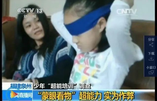 蒙眼识物、过目不忘、一天看72本书......“全脑开发”真有这么神奇? 蒙眼识物、过目不忘、一天看72本书......“全脑开发”真有这么神奇?