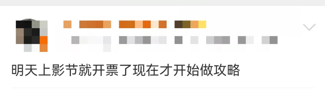 上海国际电影节开抢,多部影片秒没,你的战绩如何? 上海国际电影节开抢,多部影片秒没,你的战绩如何?