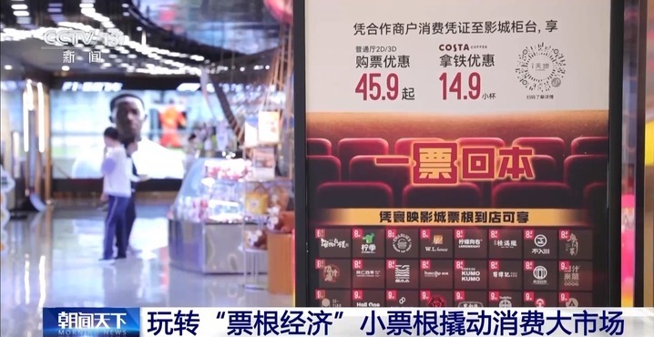 用完的票根不要扔 小小票根帮你玩转整座城! 用完的票根不要扔 小小票根帮你玩转整座城!