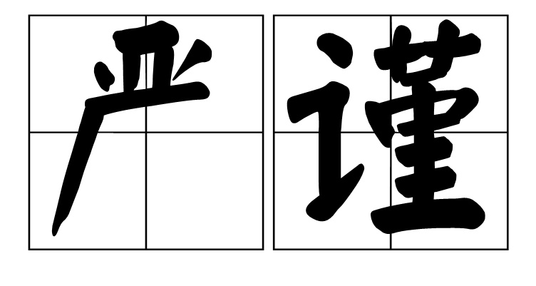 “不给网友留一点角度喷”！“苏超”开通官方微博