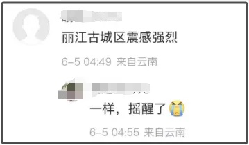 云南大理突发5.0级地震！“人都晃醒了”，监控画面曝光