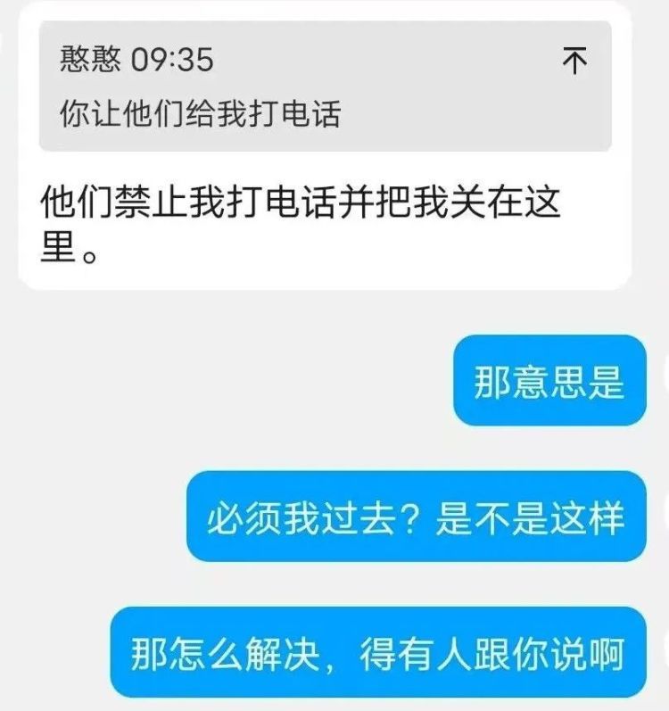 “警察同志,快帮帮我男朋友!他在机场正被‘海关’伤害”!女子陷骗局,民警劝解 “警察同志,快帮帮我男朋友!他在机场正被‘海关’伤害”!女子陷骗局,民警劝解