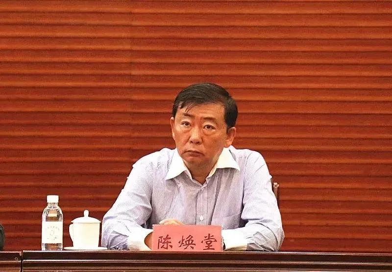 涉嫌严重违纪违法,陈焕堂被查! 涉嫌严重违纪违法,陈焕堂被查!