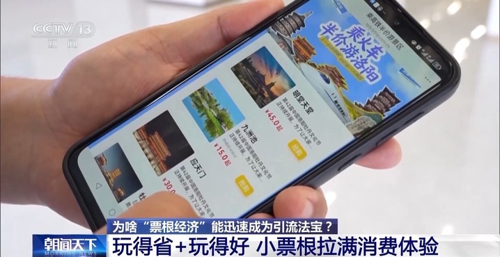 用完的票根不要扔 小小票根帮你玩转整座城! 用完的票根不要扔 小小票根帮你玩转整座城!