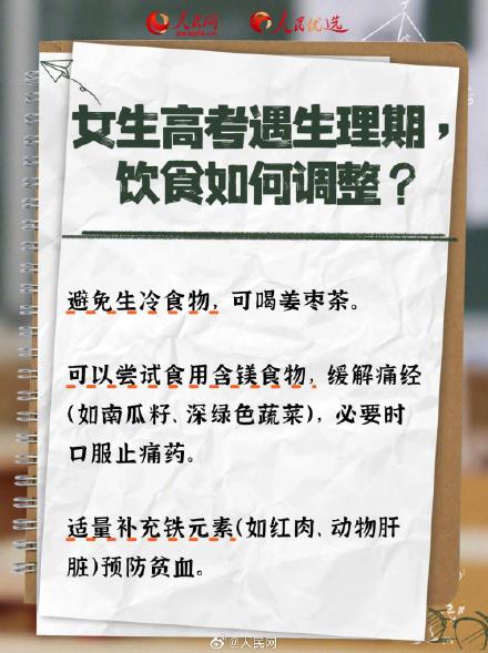转发收藏！高考营养攻略：吃对才能稳住状态|