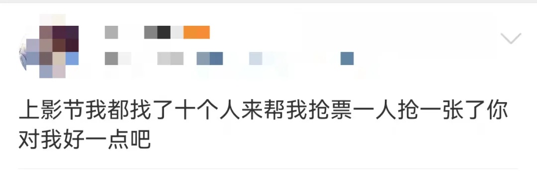 上海国际电影节开抢,多部影片秒没,你的战绩如何? 上海国际电影节开抢,多部影片秒没,你的战绩如何?