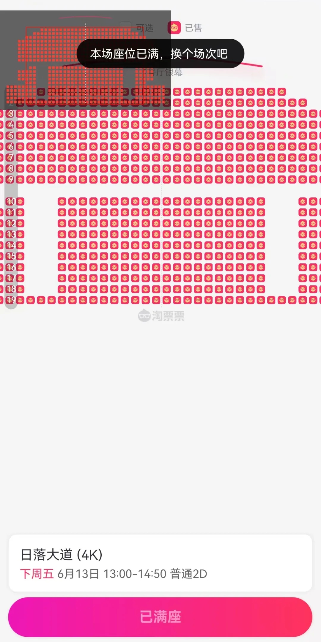 上海国际电影节开抢,多部影片秒没,你的战绩如何? 上海国际电影节开抢,多部影片秒没,你的战绩如何?
