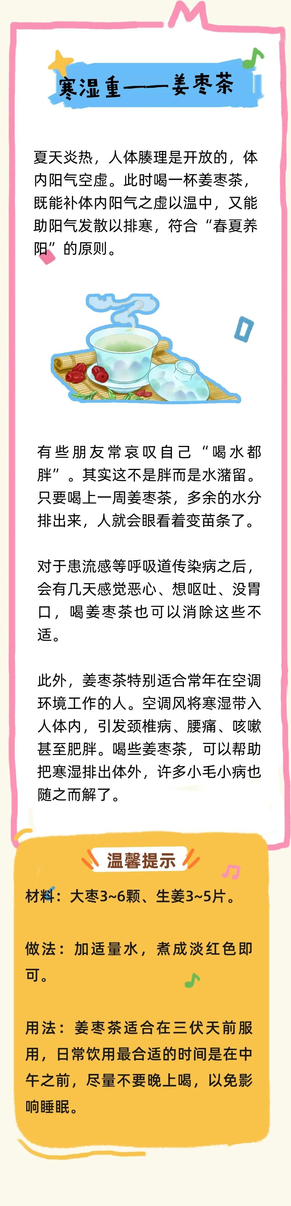 阳虚的人要多喝!从现在到三伏,这两碗补阳汤常备!肥肉掉了、消化好了、免疫更强! 阳虚的人要多喝!从现在到三伏,这两碗补阳汤常备!肥肉掉了、消化好了、免疫更强!