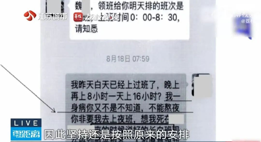 员工患血管瘤拒上夜班被开除，获赔12万！法院：违法解除须赔偿