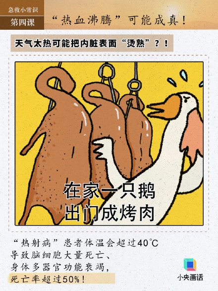 警惕在家炒菜做饭导致中暑 警惕在家炒菜做饭导致中暑