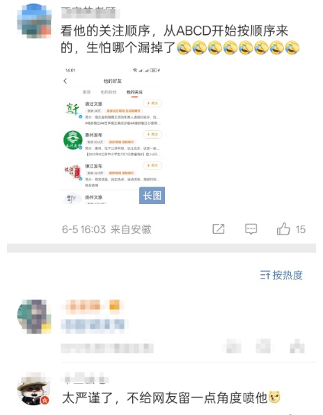 “不给网友留一点角度喷”！“苏超”开通官方微博