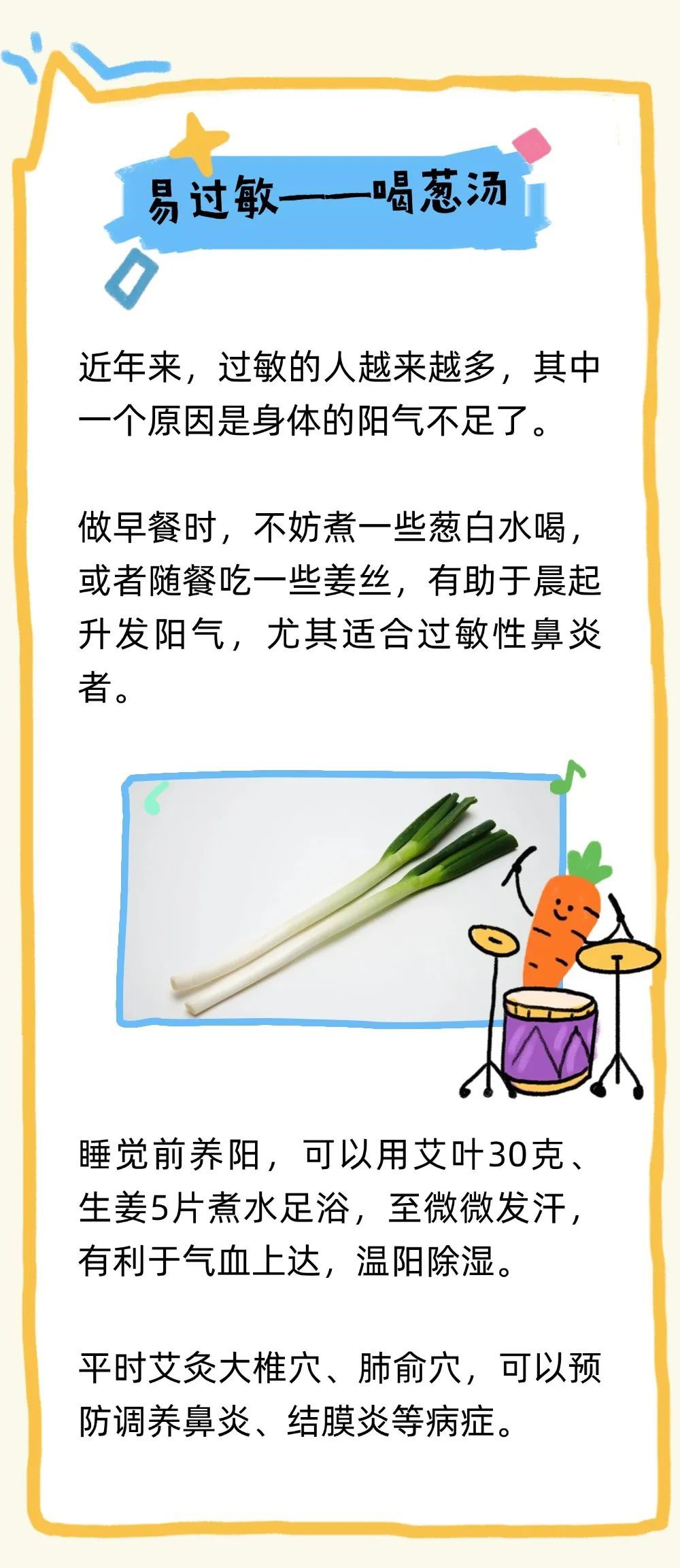 阳虚的人要多喝!从现在到三伏,这两碗补阳汤常备!肥肉掉了、消化好了、免疫更强! 阳虚的人要多喝!从现在到三伏,这两碗补阳汤常备!肥肉掉了、消化好了、免疫更强!