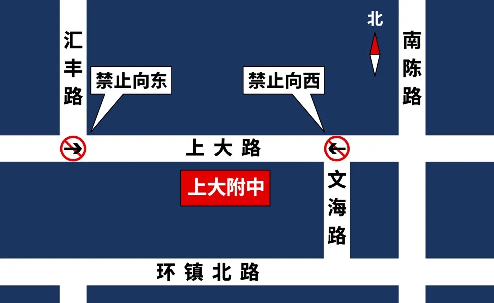 上海多区发布交通管制通告！高考期间（6月7日至9日）请注意→
