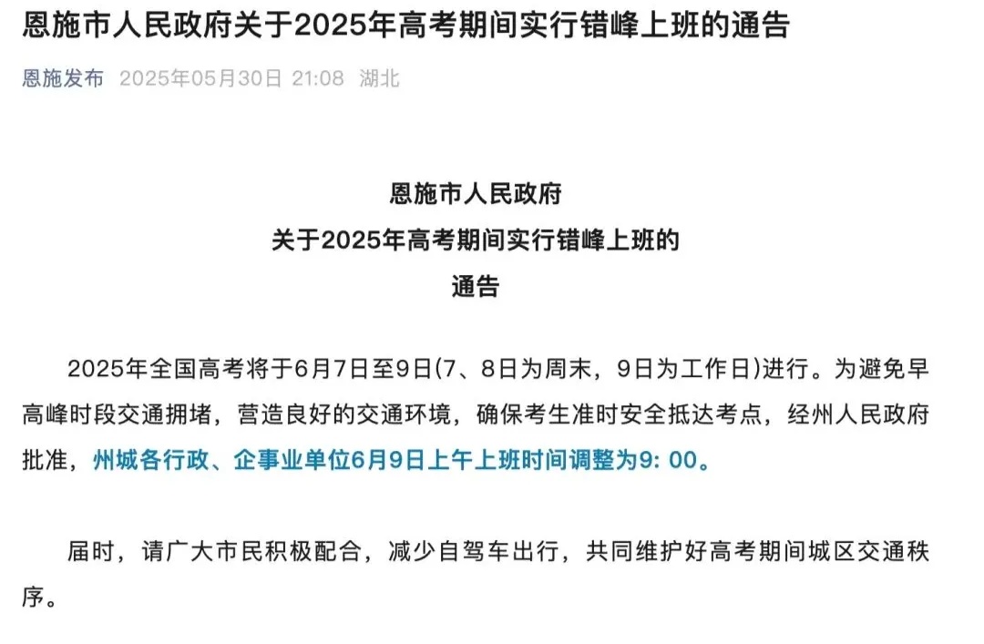 广东一夜市将暂停营业!多地调整上班时间 广东一夜市将暂停营业!多地调整上班时间