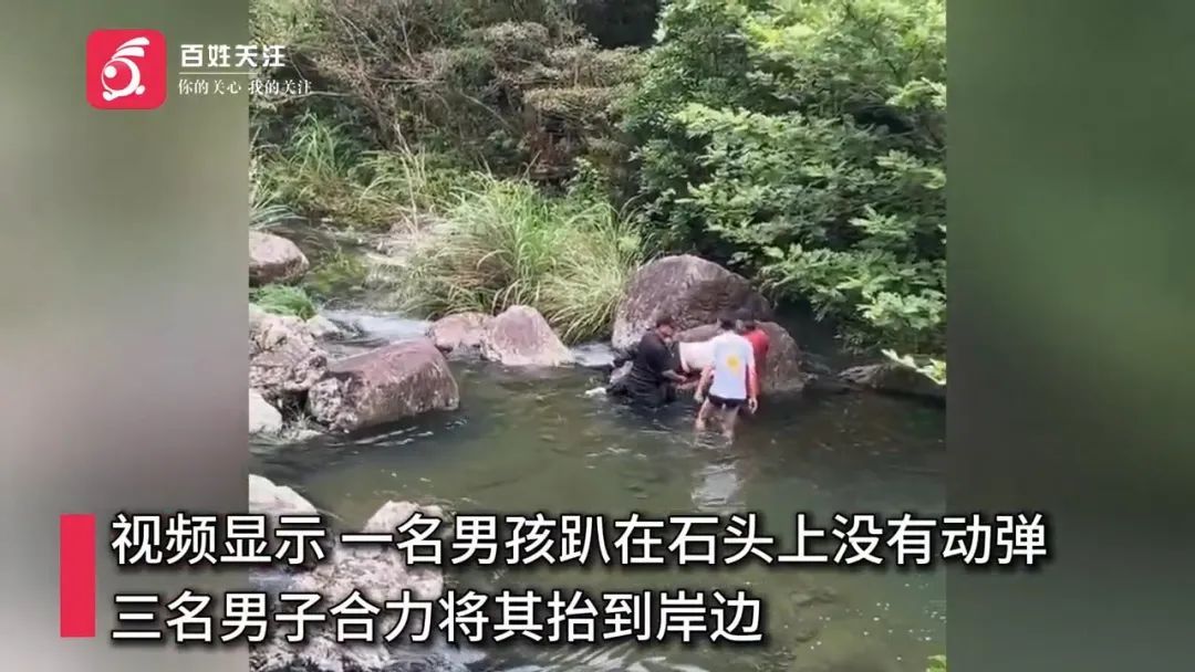点赞热心游客!女孩景区拍照不慎落水,同行男子施救反溺水,三人下水相救 点赞热心游客!女孩景区拍照不慎落水,同行男子施救反溺水,三人下水相救