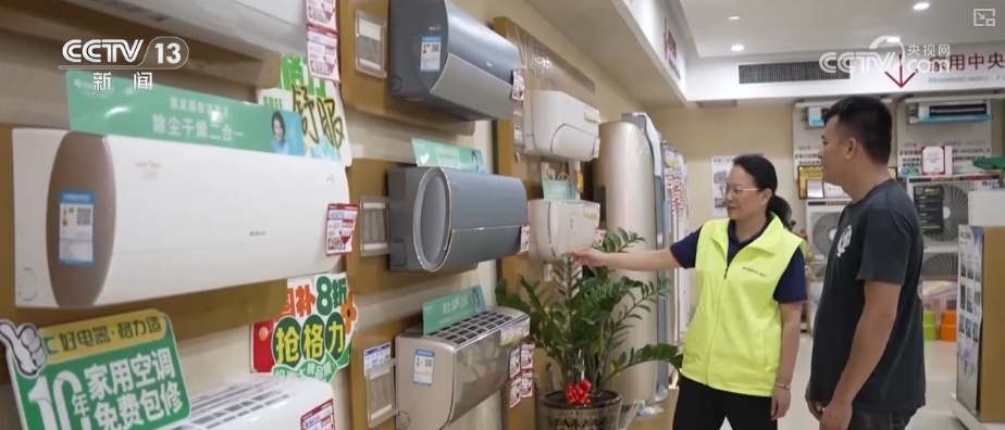 更“新”换“新”服务升级、优惠加码 “换新潮”激活消费市场多元活力 更“新”换“新”服务升级、优惠加码 “换新潮”激活消费市场多元活力