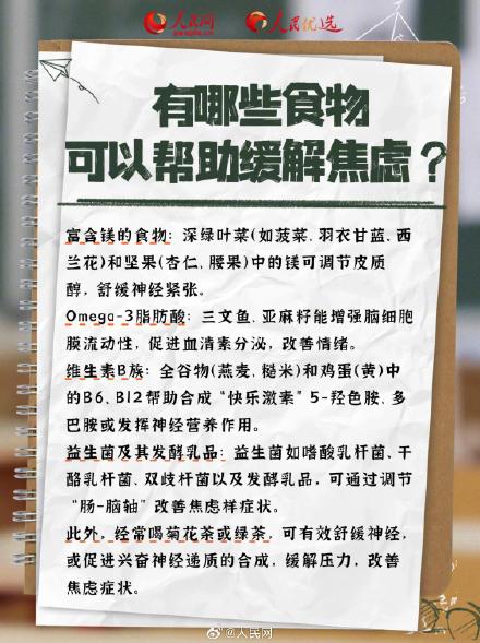 转发收藏！高考营养攻略：吃对才能稳住状态|