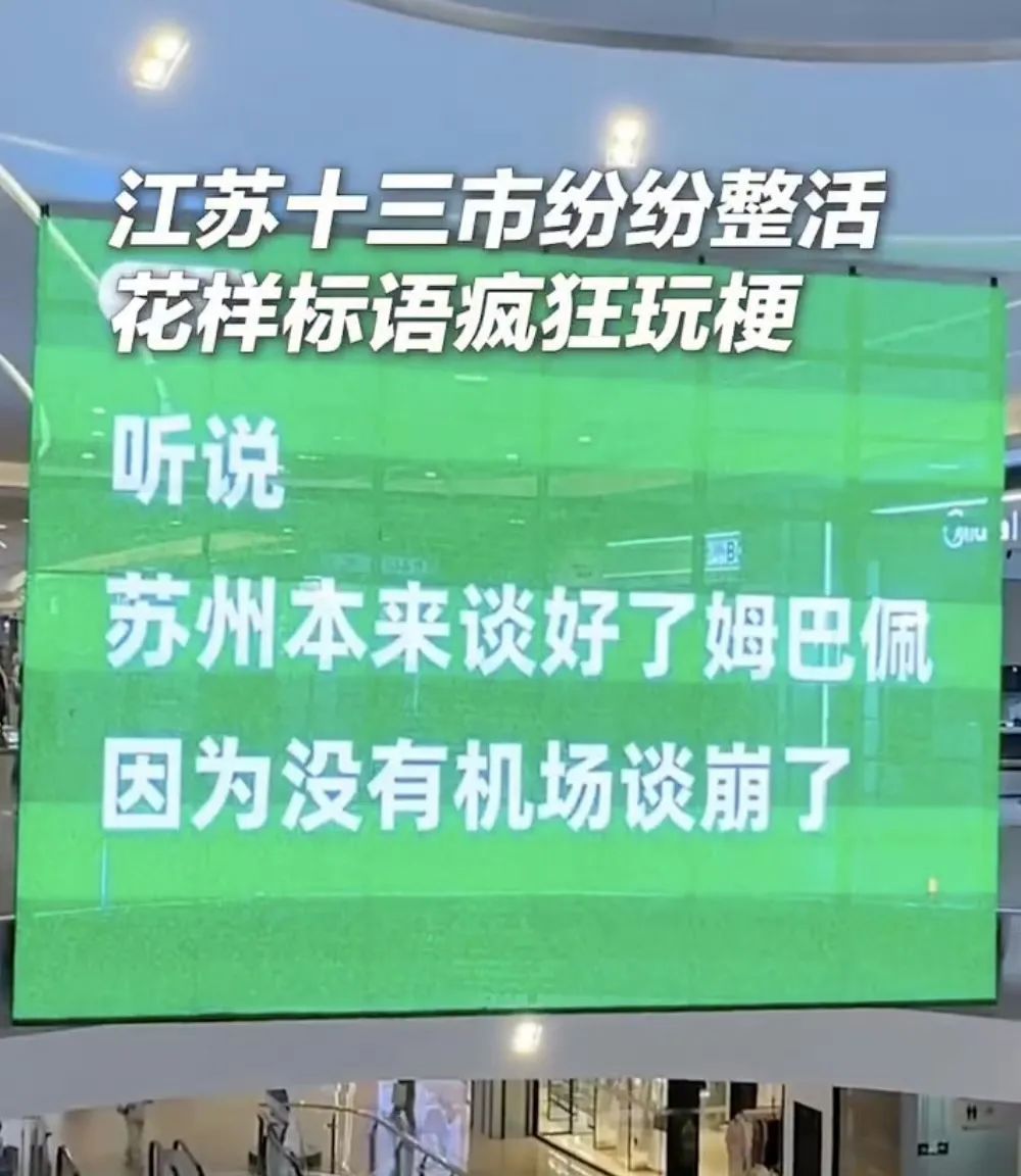 场地越玩越大！登上“苏超榜一”的他，比赛结束后就去上大学
