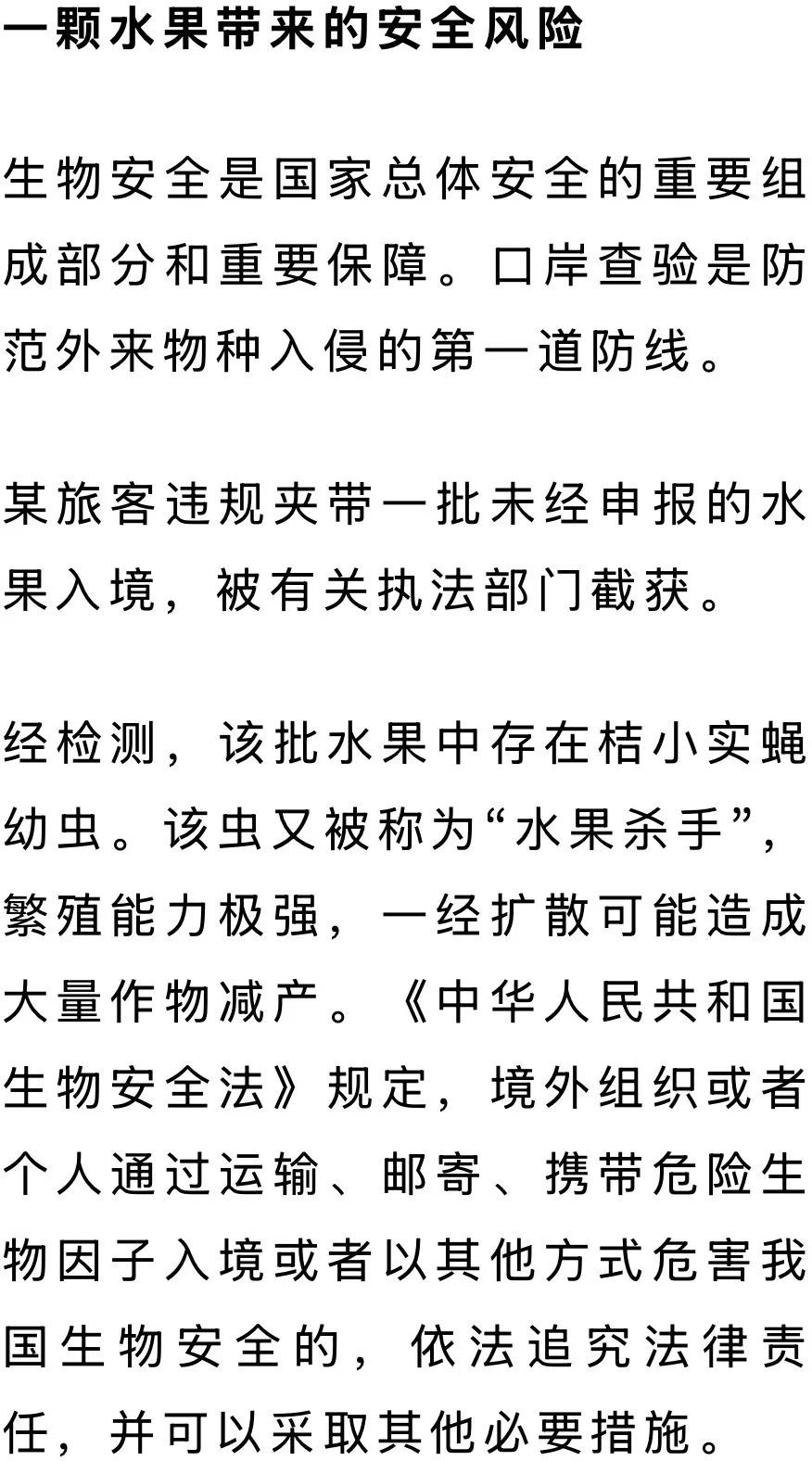 国安部：高某拟赴境外执行公务，违规携带秘密文件出境，被有关执法部门截获