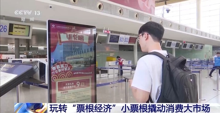 用完的票根不要扔 小小票根帮你玩转整座城! 用完的票根不要扔 小小票根帮你玩转整座城!