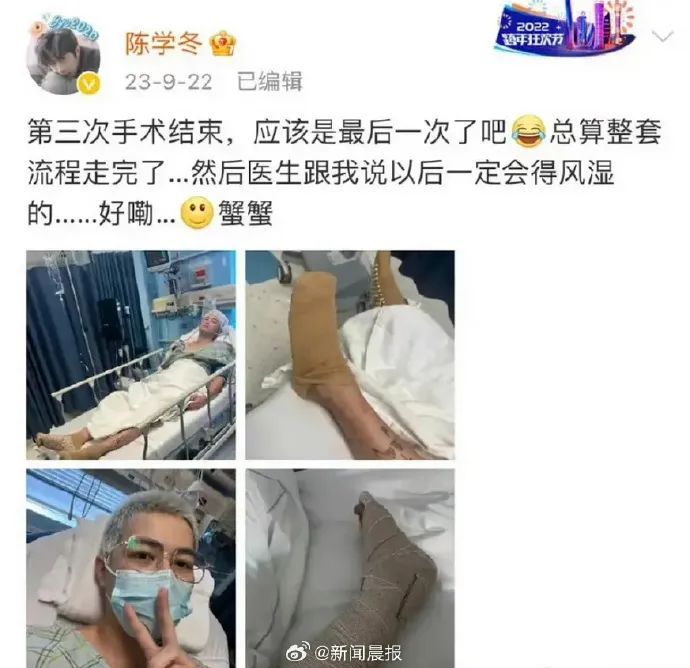 34岁知名男星病房照曝光:“希望是最后一次手术”!久未露面竟是这原因 34岁知名男星病房照曝光:“希望是最后一次手术”!久未露面竟是这原因