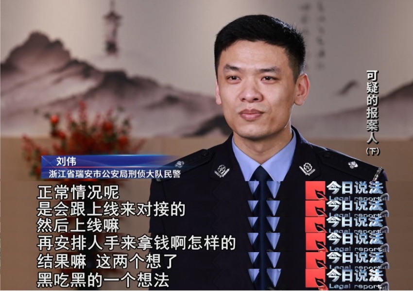 30万元现金被抢？报案人疑点重重，警方追查连环迷局