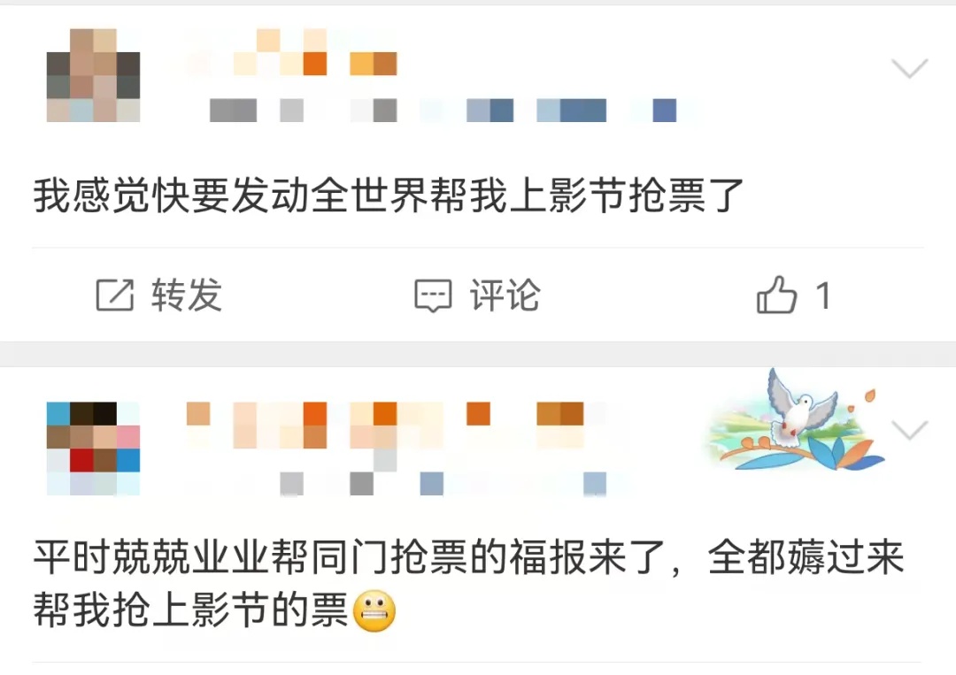 上海国际电影节开抢,多部影片秒没,你的战绩如何? 上海国际电影节开抢,多部影片秒没,你的战绩如何?