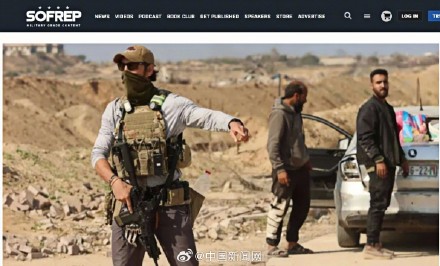 美雇佣兵在加沙日赚上千美元 美雇佣兵在加沙日赚上千美元