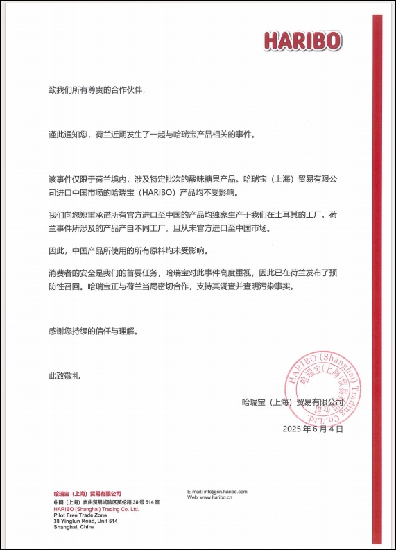 头晕、恶心、呕吐，知名糖果检出大麻成分！官方紧急回应