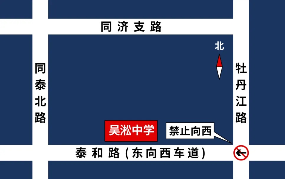 上海多区发布交通管制通告！高考期间（6月7日至9日）请注意→