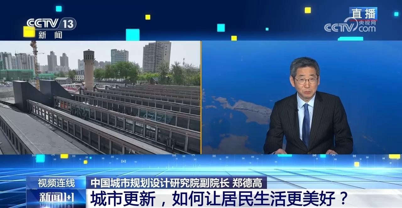 新闻1+1丨城市更新如何因地制宜？这两个地方“做对了、做好了”