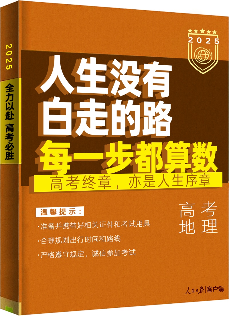 “钠”么努力，“铁”定能行！高考加油