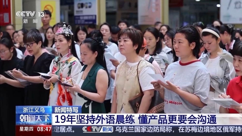 五国语言还不够  义乌老板有自己的外语“早八”