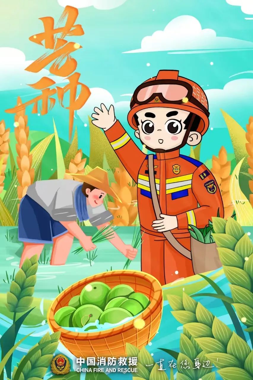 40℃来袭！芒种时节，这样“忙”才安全