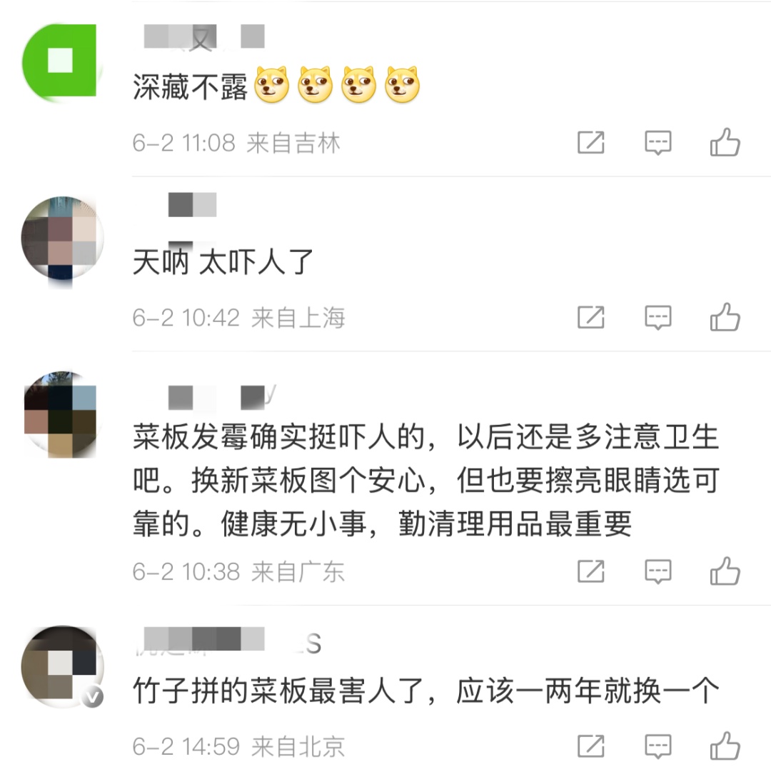 惊了!女子劈开家中菜板,里面全部发霉!赶紧自查 惊了!女子劈开家中菜板,里面全部发霉!赶紧自查