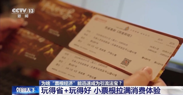 用完的票根不要扔 小小票根帮你玩转整座城! 用完的票根不要扔 小小票根帮你玩转整座城!