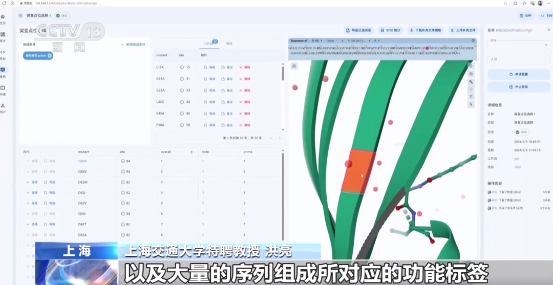 抽一次血预知百病成为现实！我国AI蛋白质研究取得一系列重大成果